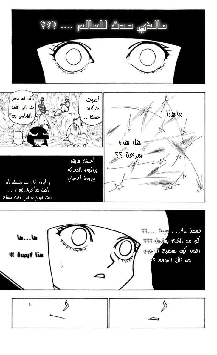 Read Hunter x Hunter AR Manga Online