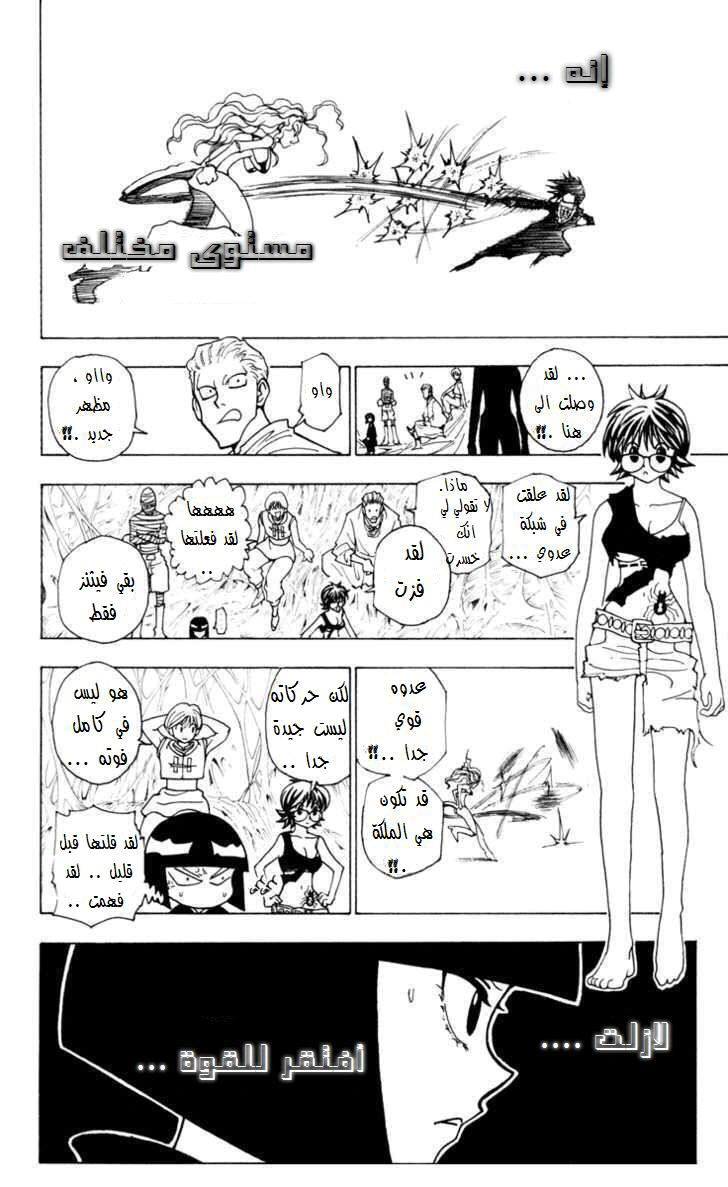 Read Hunter x Hunter AR Manga Online