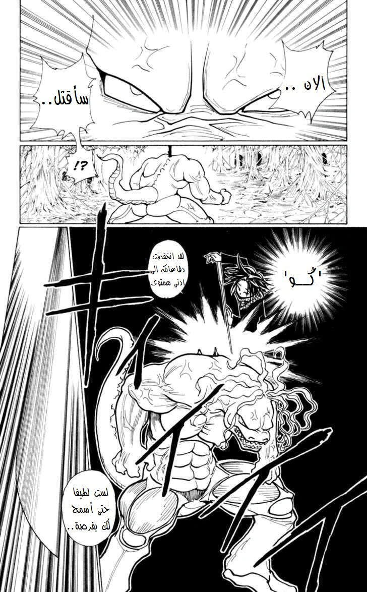 Read Hunter x Hunter AR Manga Online