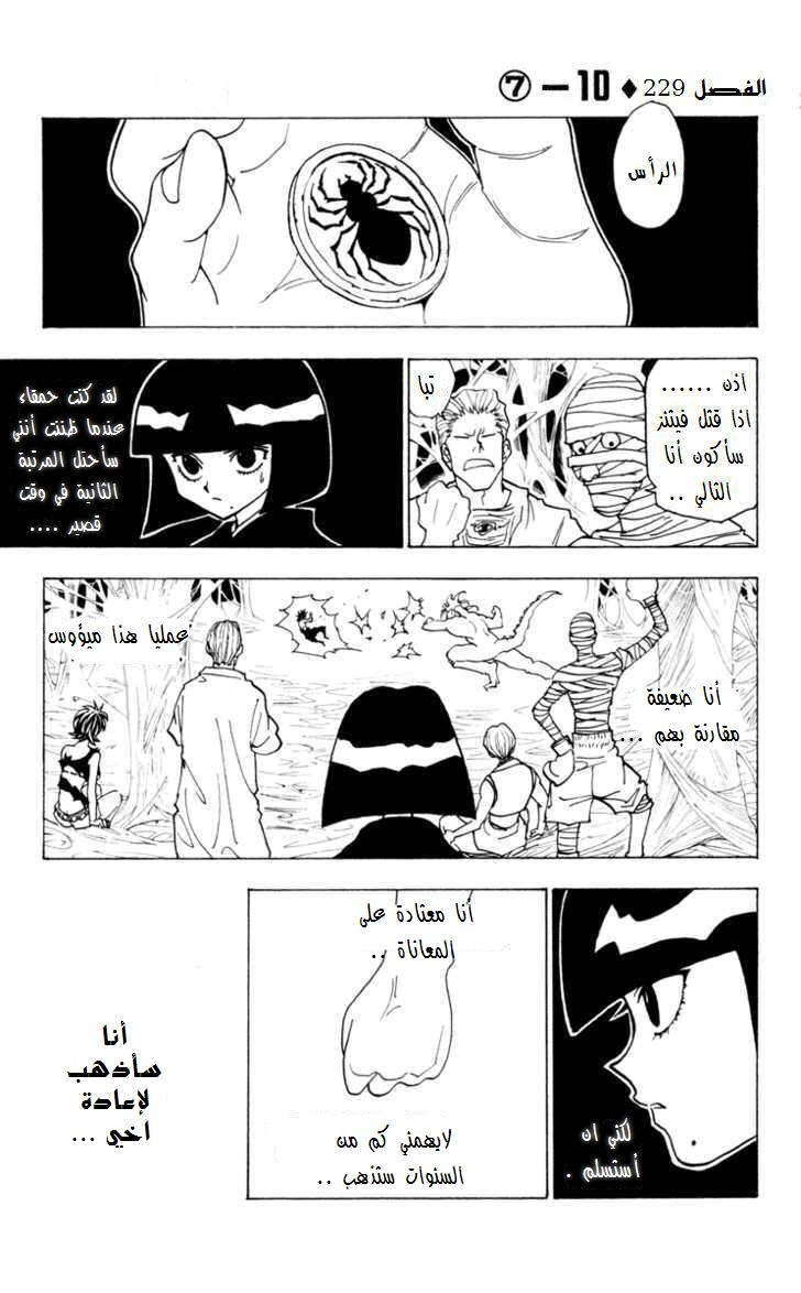 Read Hunter x Hunter AR Manga Online