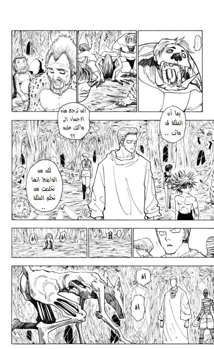 Read Hunter x Hunter AR Manga Online