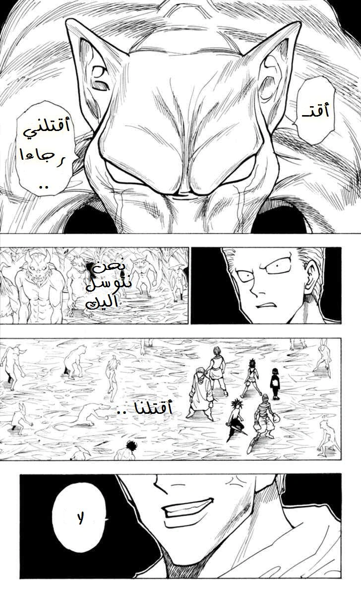 Read Hunter x Hunter AR Manga Online