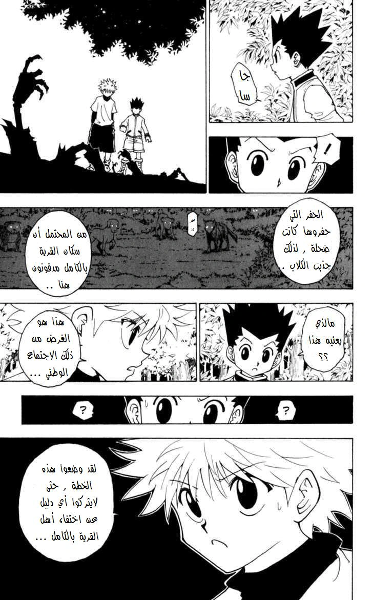 Read Hunter x Hunter AR Manga Online