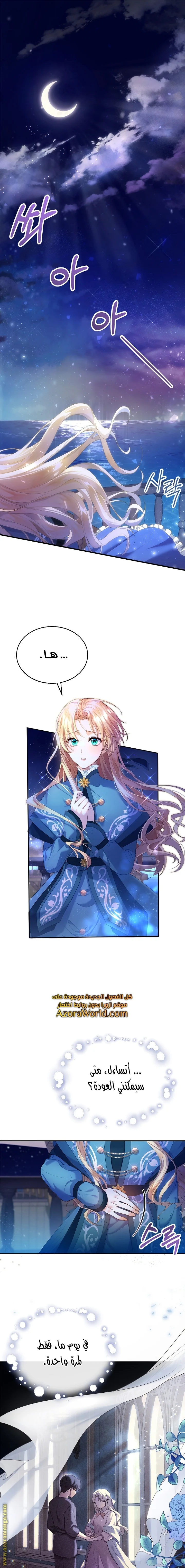 Read I Am Trying To Divorce My Villain Husband, But We Have A Child AR Manga Online