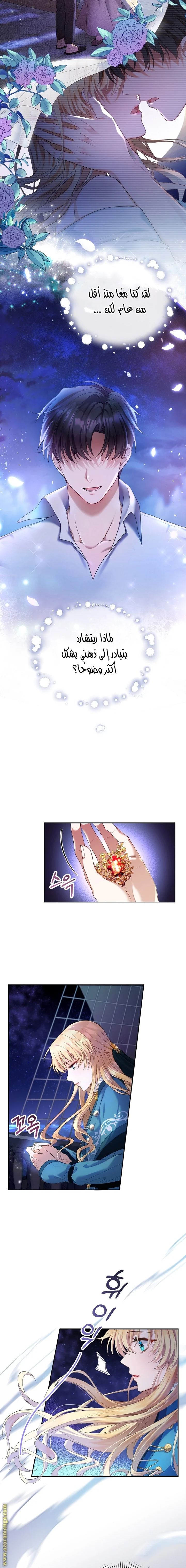 Read I Am Trying To Divorce My Villain Husband, But We Have A Child AR Manga Online