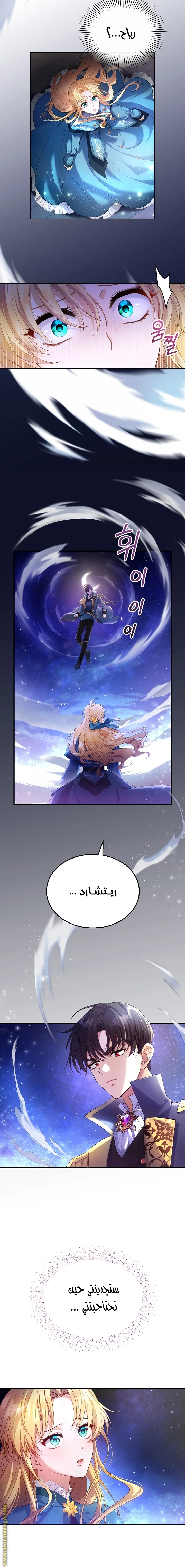 Read I Am Trying To Divorce My Villain Husband, But We Have A Child AR Manga Online