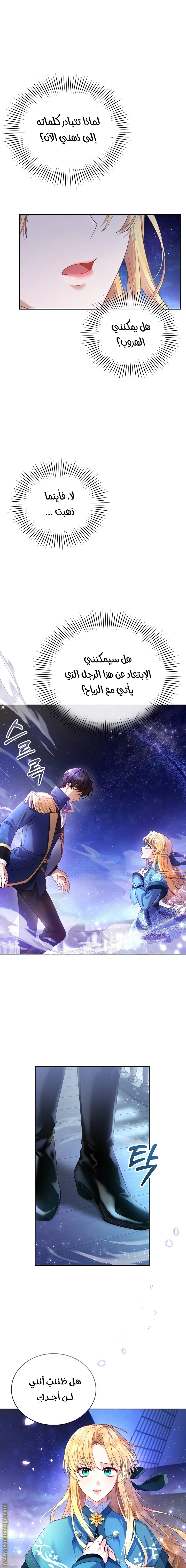 Read I Am Trying To Divorce My Villain Husband, But We Have A Child AR Manga Online