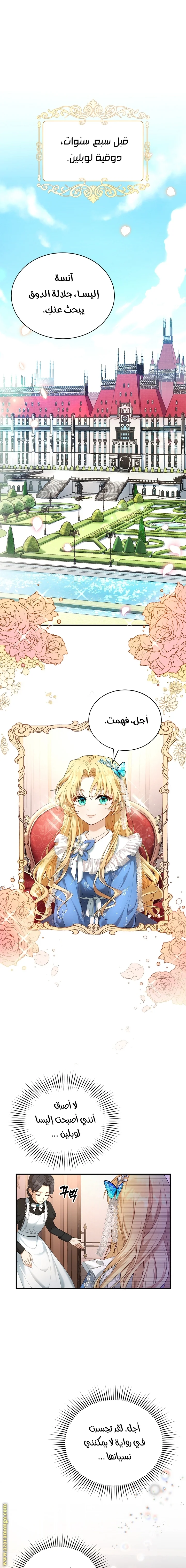 Read I Am Trying To Divorce My Villain Husband, But We Have A Child AR Manga Online