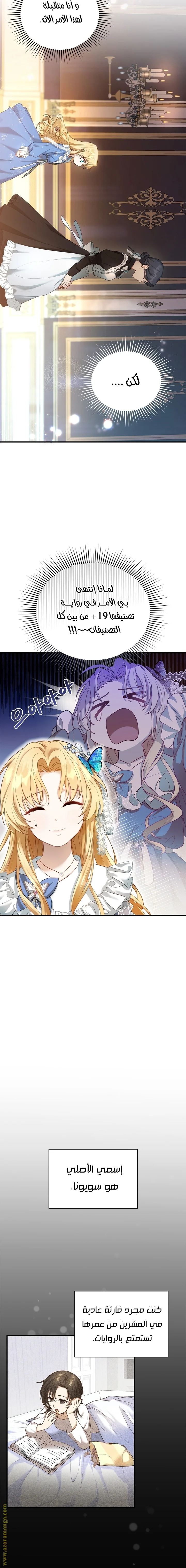 Read I Am Trying To Divorce My Villain Husband, But We Have A Child AR Manga Online