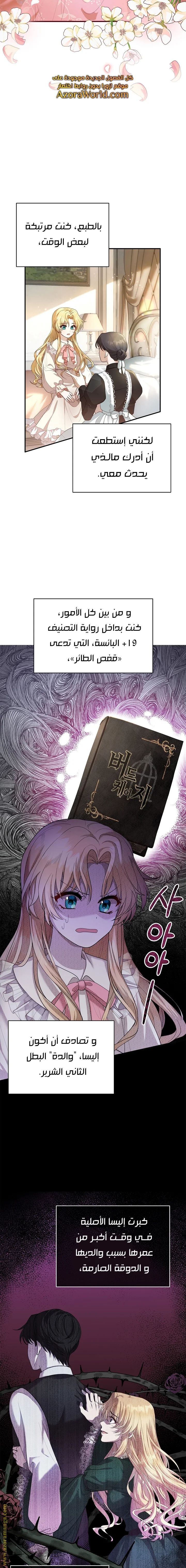 Read I Am Trying To Divorce My Villain Husband, But We Have A Child AR Manga Online