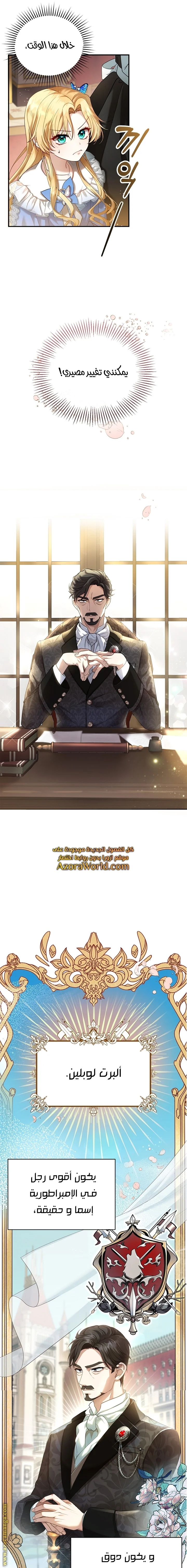 Read I Am Trying To Divorce My Villain Husband, But We Have A Child AR Manga Online