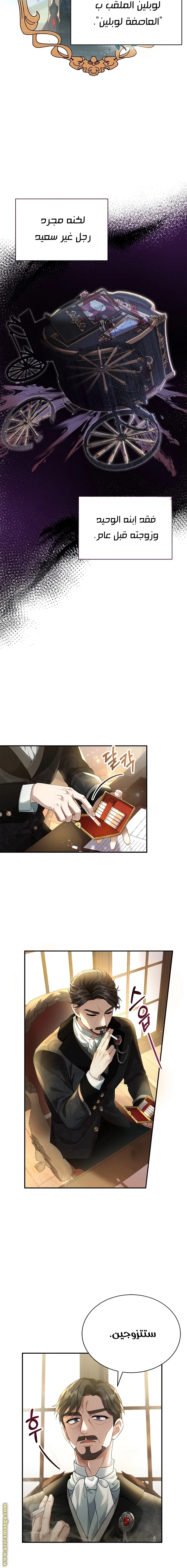 Read I Am Trying To Divorce My Villain Husband, But We Have A Child AR Manga Online
