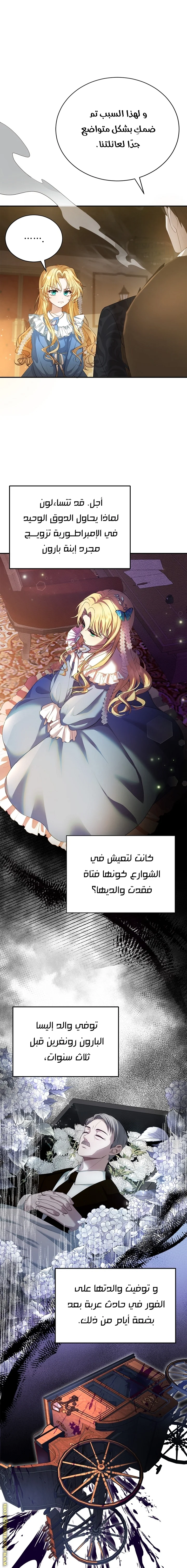 Read I Am Trying To Divorce My Villain Husband, But We Have A Child AR Manga Online