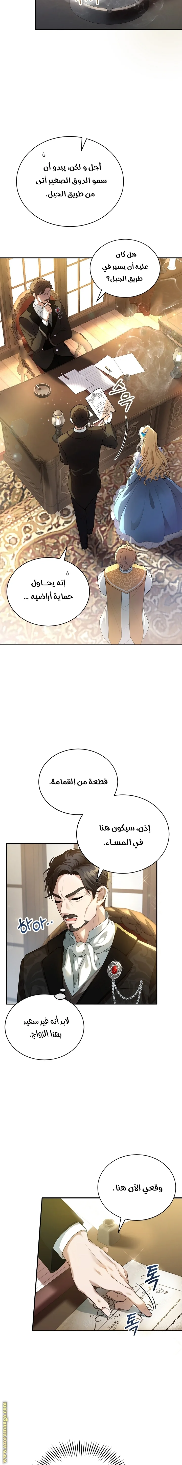 Read I Am Trying To Divorce My Villain Husband, But We Have A Child AR Manga Online
