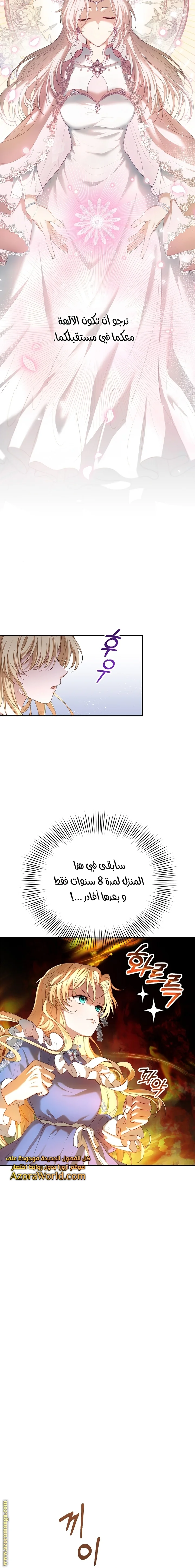 Read I Am Trying To Divorce My Villain Husband, But We Have A Child AR Manga Online