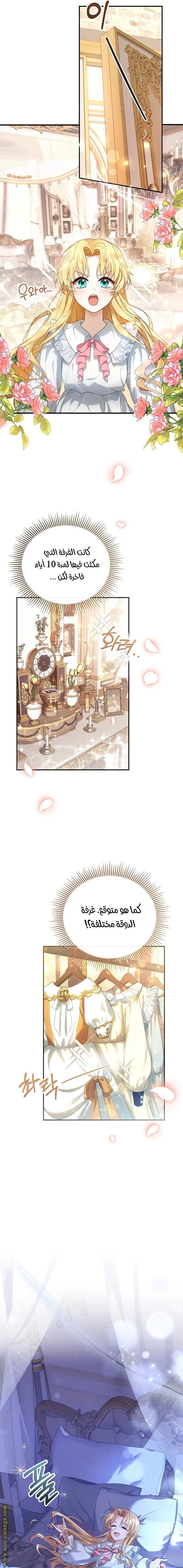 Read I Am Trying To Divorce My Villain Husband, But We Have A Child AR Manga Online