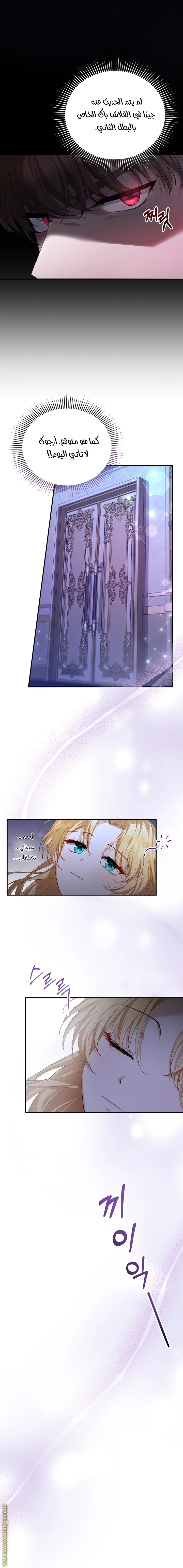 Read I Am Trying To Divorce My Villain Husband, But We Have A Child AR Manga Online