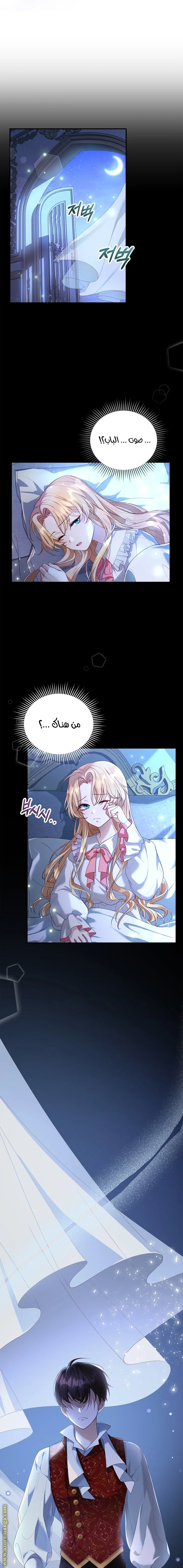 Read I Am Trying To Divorce My Villain Husband, But We Have A Child AR Manga Online