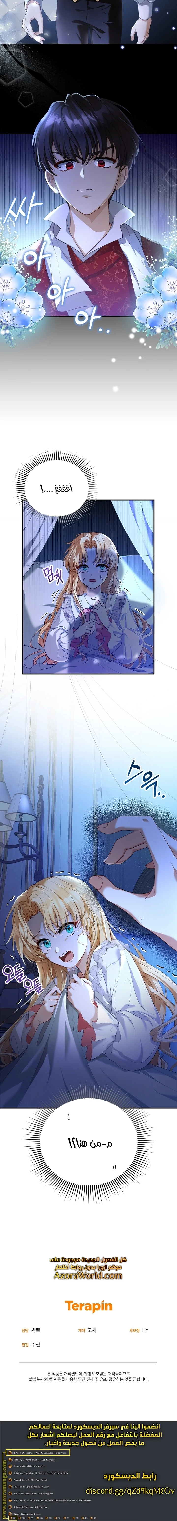 Read I Am Trying To Divorce My Villain Husband, But We Have A Child AR Manga Online