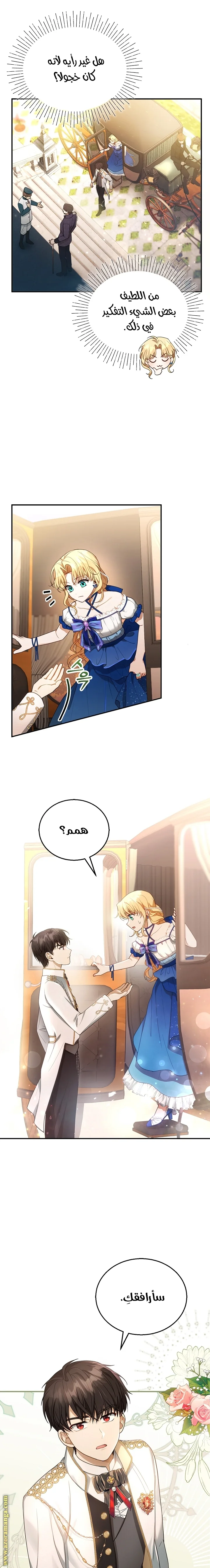 Read I Am Trying To Divorce My Villain Husband, But We Have A Child AR Manga Online