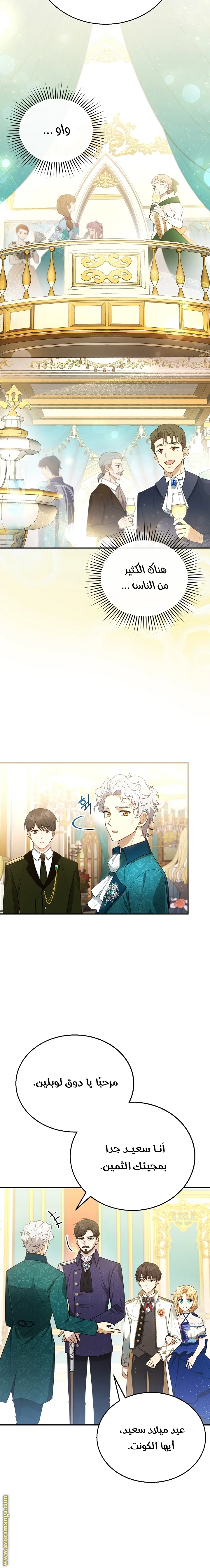 Read I Am Trying To Divorce My Villain Husband, But We Have A Child AR Manga Online