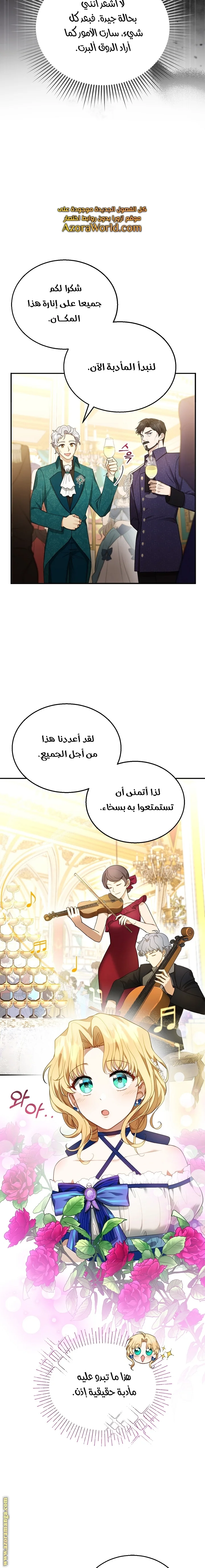 Read I Am Trying To Divorce My Villain Husband, But We Have A Child AR Manga Online