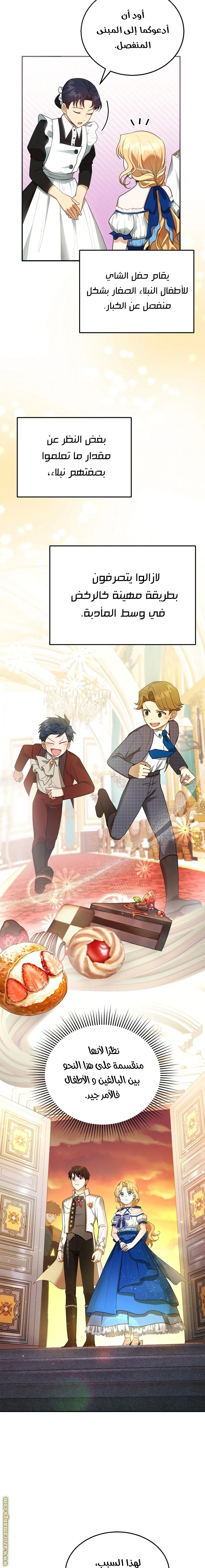 Read I Am Trying To Divorce My Villain Husband, But We Have A Child AR Manga Online