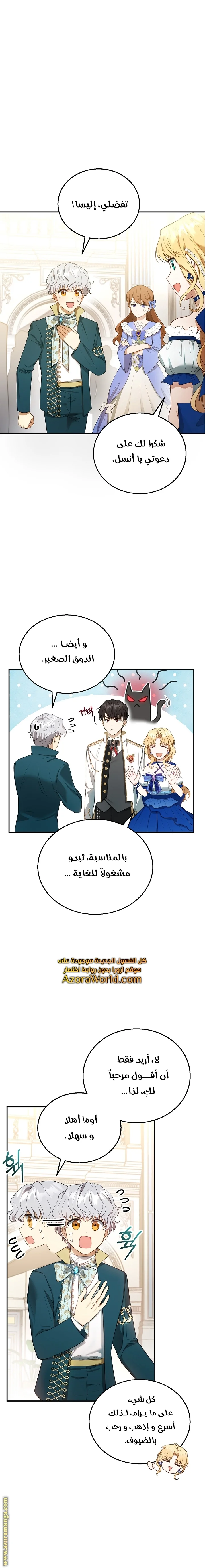 Read I Am Trying To Divorce My Villain Husband, But We Have A Child AR Manga Online