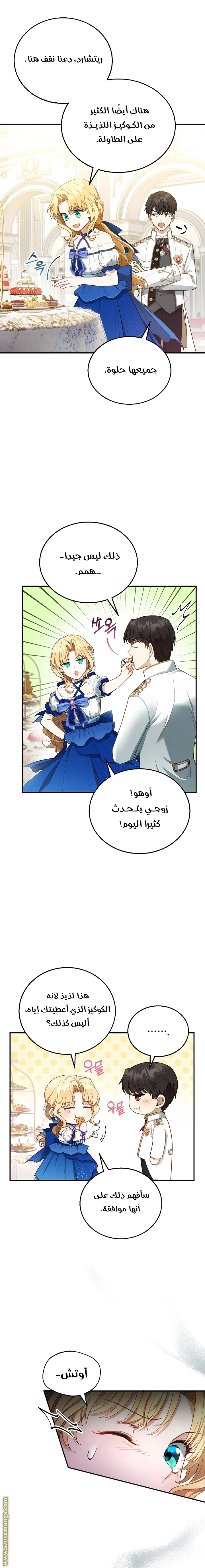 Read I Am Trying To Divorce My Villain Husband, But We Have A Child AR Manga Online