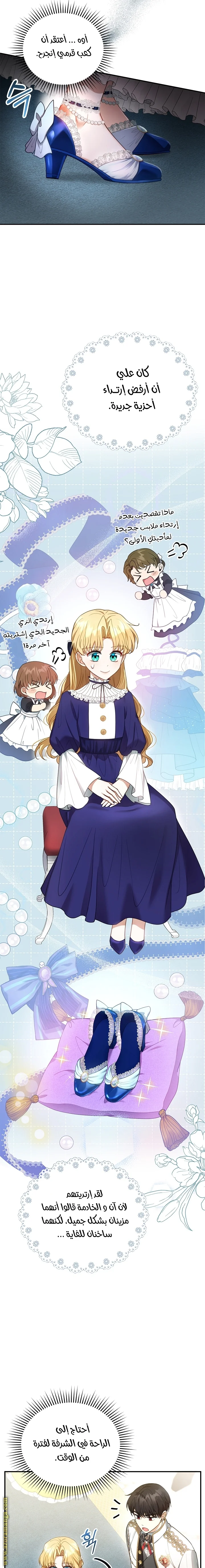 Read I Am Trying To Divorce My Villain Husband, But We Have A Child AR Manga Online