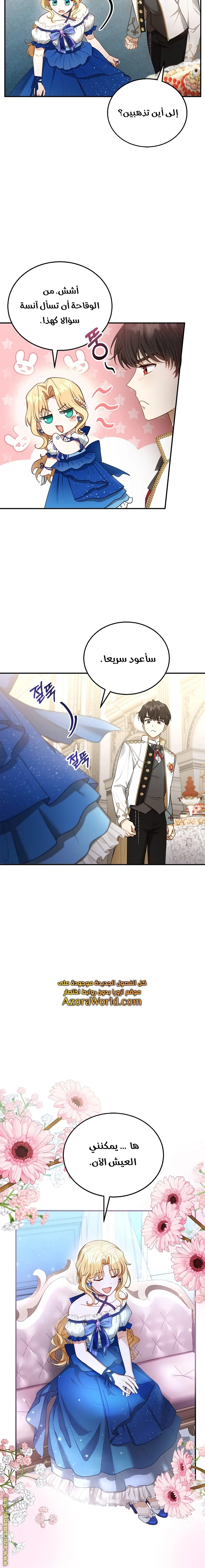 Read I Am Trying To Divorce My Villain Husband, But We Have A Child AR Manga Online