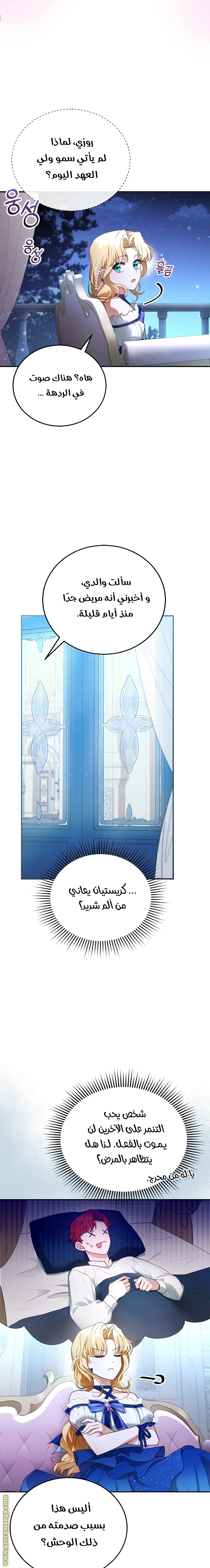 Read I Am Trying To Divorce My Villain Husband, But We Have A Child AR Manga Online