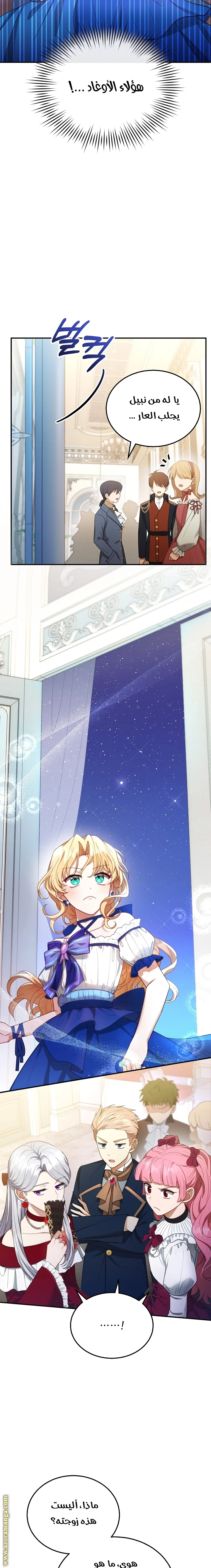 Read I Am Trying To Divorce My Villain Husband, But We Have A Child AR Manga Online