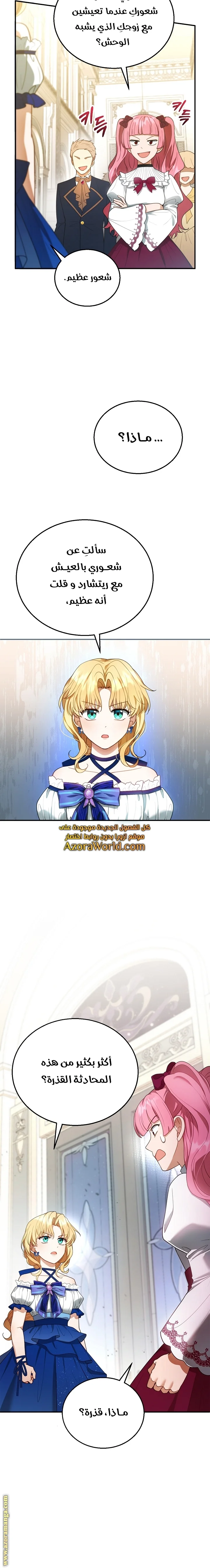 Read I Am Trying To Divorce My Villain Husband, But We Have A Child AR Manga Online
