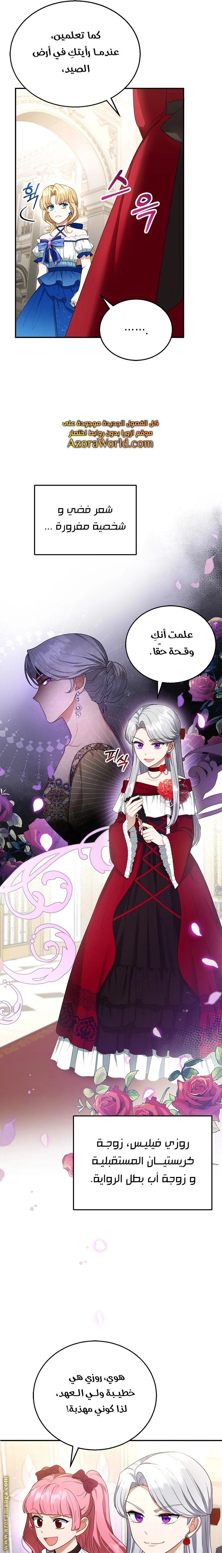 Read I Am Trying To Divorce My Villain Husband, But We Have A Child AR Manga Online