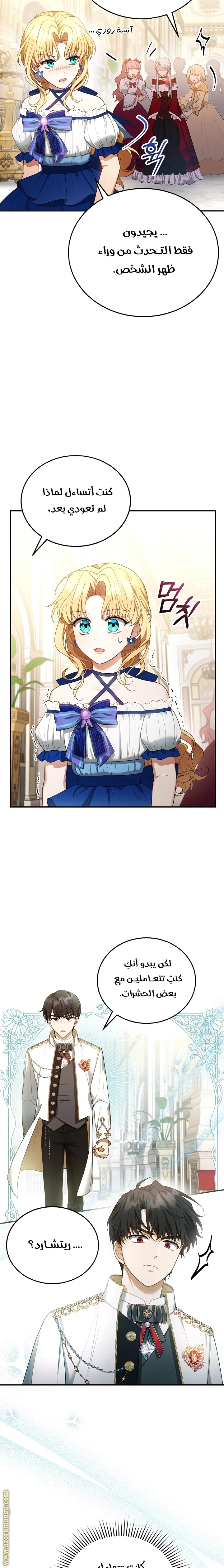 Read I Am Trying To Divorce My Villain Husband, But We Have A Child AR Manga Online
