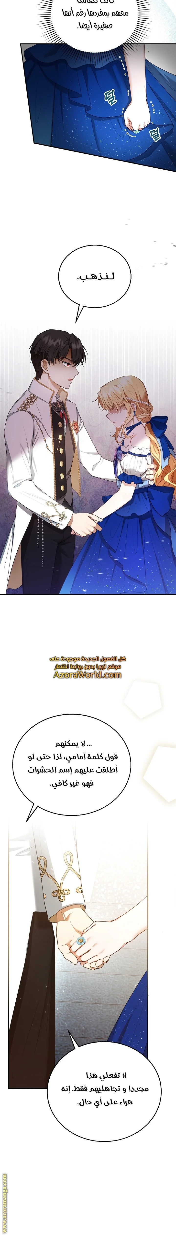 Read I Am Trying To Divorce My Villain Husband, But We Have A Child AR Manga Online