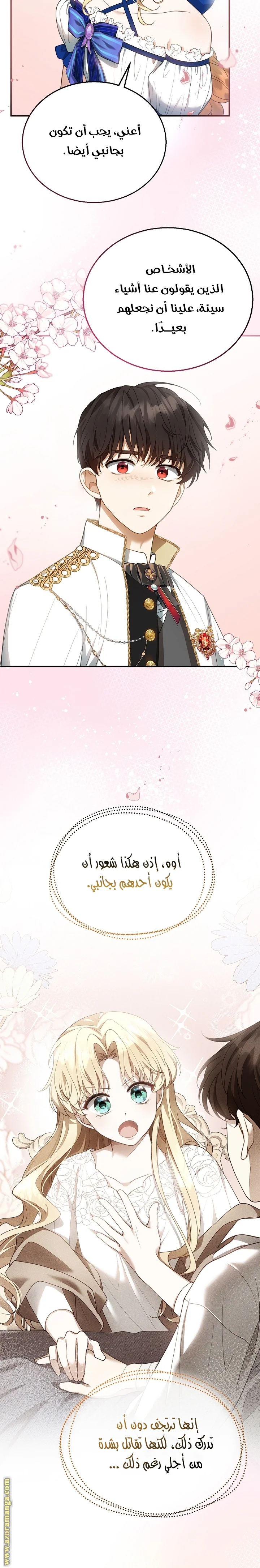 Read I Am Trying To Divorce My Villain Husband, But We Have A Child AR Manga Online