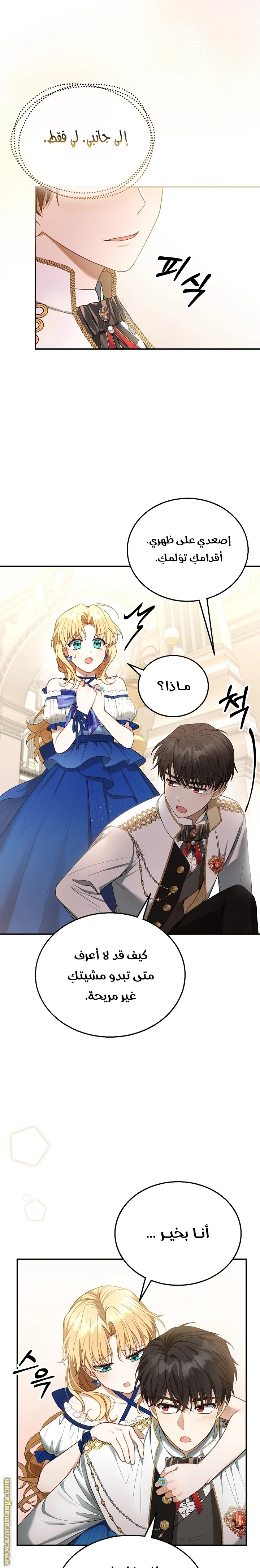 Read I Am Trying To Divorce My Villain Husband, But We Have A Child AR Manga Online