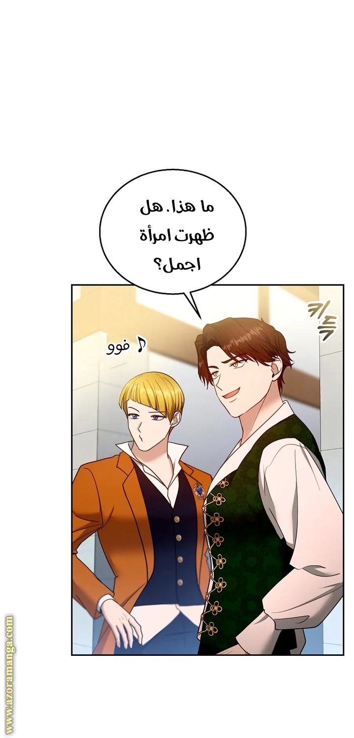 Read I Am Trying To Divorce My Villain Husband, But We Have A Child AR Manga Online