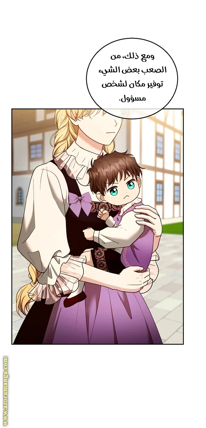 Read I Am Trying To Divorce My Villain Husband, But We Have A Child AR Manga Online
