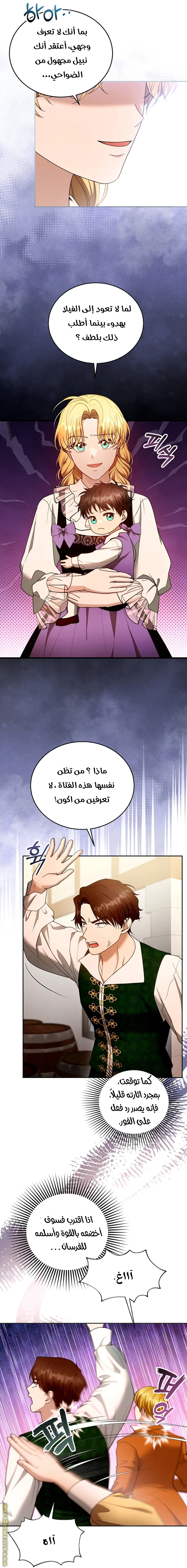 Read I Am Trying To Divorce My Villain Husband, But We Have A Child AR Manga Online