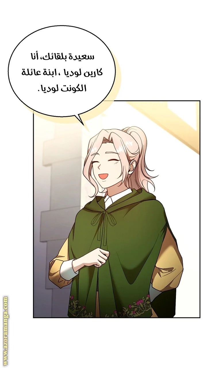 Read I Am Trying To Divorce My Villain Husband, But We Have A Child AR Manga Online