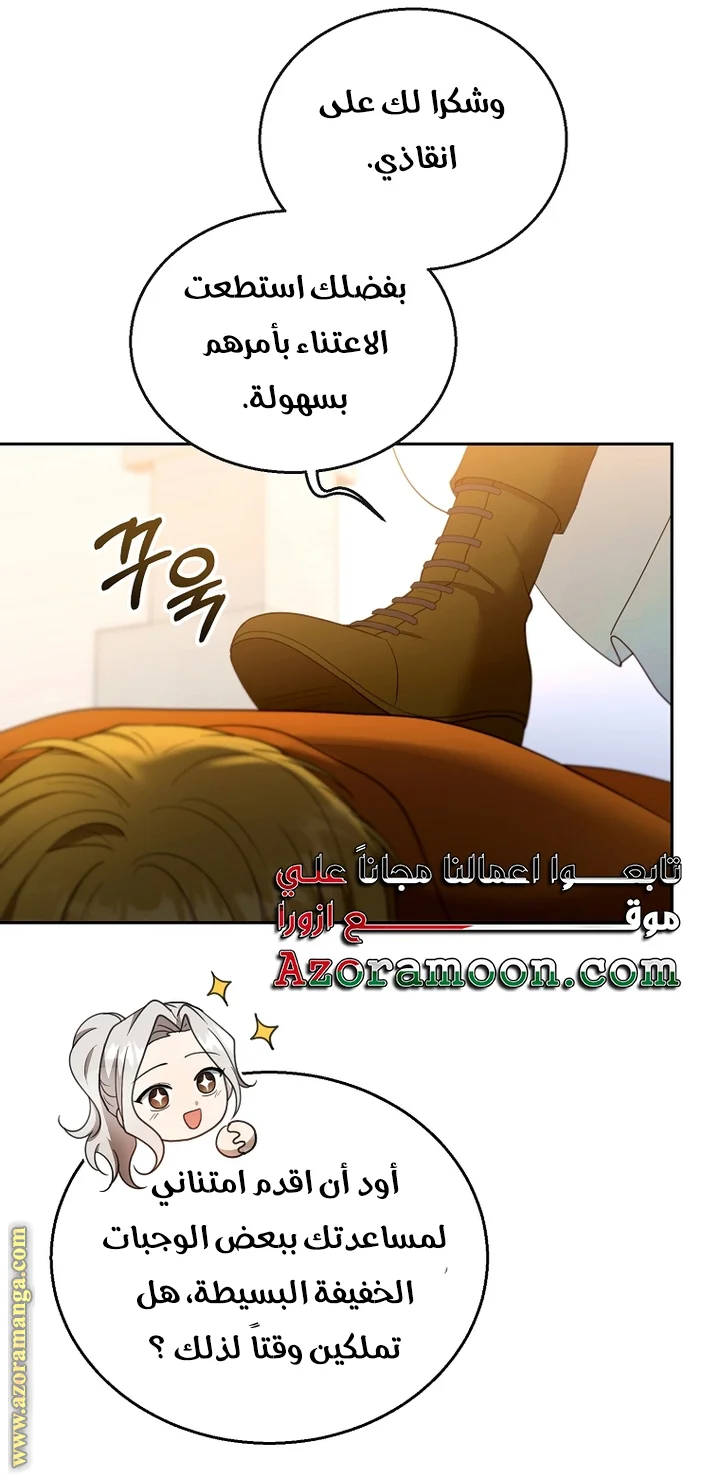 Read I Am Trying To Divorce My Villain Husband, But We Have A Child AR Manga Online