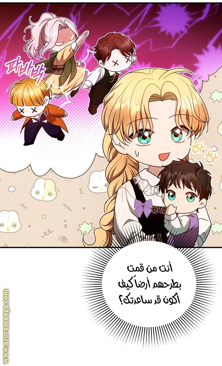 Read I Am Trying To Divorce My Villain Husband, But We Have A Child AR Manga Online