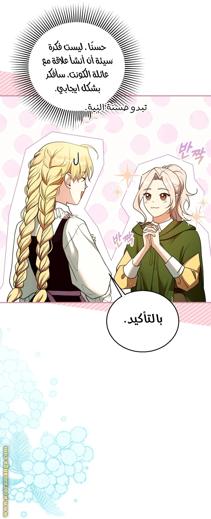 Read I Am Trying To Divorce My Villain Husband, But We Have A Child AR Manga Online