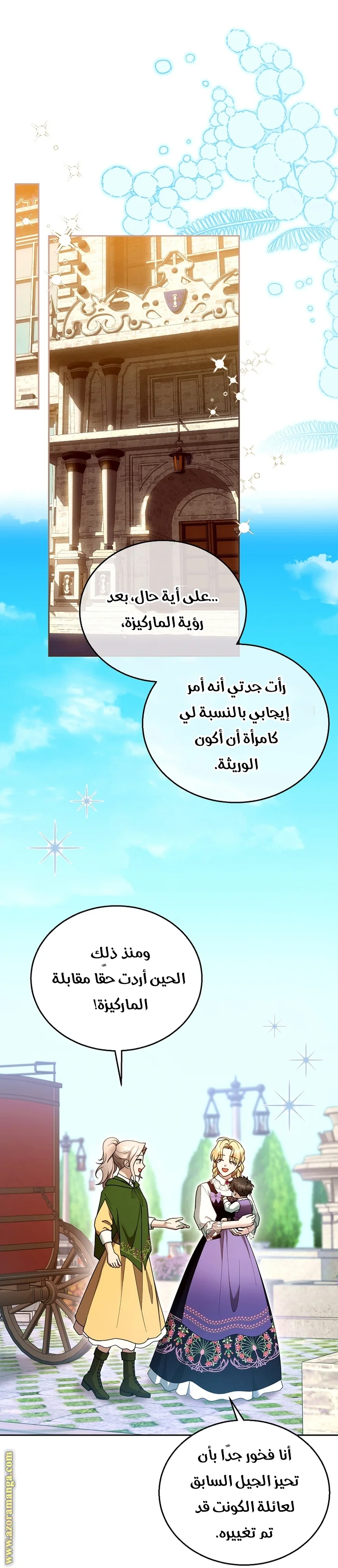 Read I Am Trying To Divorce My Villain Husband, But We Have A Child AR Manga Online