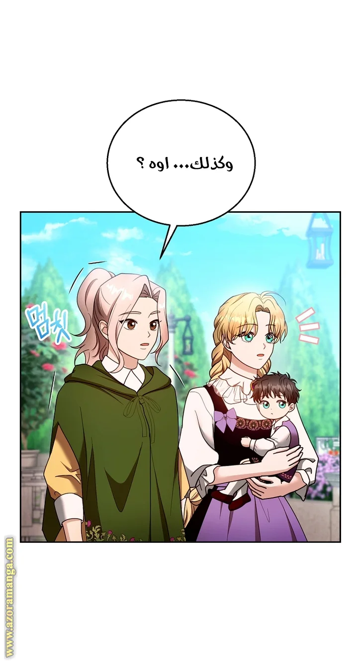 Read I Am Trying To Divorce My Villain Husband, But We Have A Child AR Manga Online