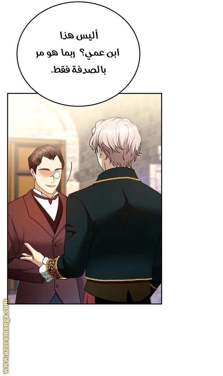 Read I Am Trying To Divorce My Villain Husband, But We Have A Child AR Manga Online