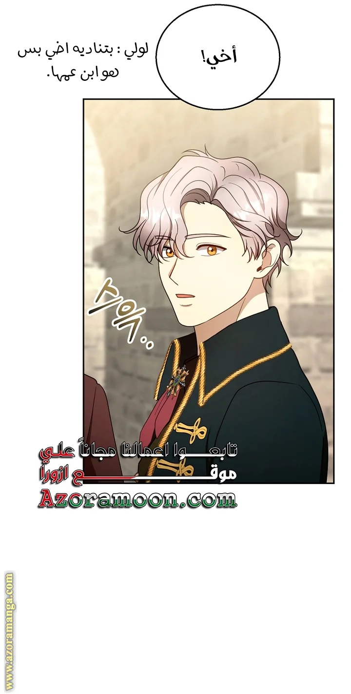 Read I Am Trying To Divorce My Villain Husband, But We Have A Child AR Manga Online